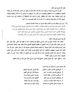 رسميًا.. نشر النماذج الاسترشادية للغة العربية والأحياء بالإنجليزية