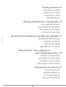 رسميًا.. نشر النماذج الاسترشادية للغة العربية والأحياء بالإنجليزية