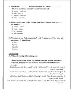 نماذج جديدة لطلاب الثانوية العامة.. إتاحة الاسترشادي للغة الألمانية والرياضيات البحتة (فرنسي)