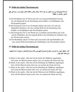 كأنك في الامتحان.. 42 سؤالًا من النماذج الاسترشادية المتوقعة في مادة اللغة الألمانية
