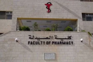 كليات الصيدلة بالجامعات الأهلية