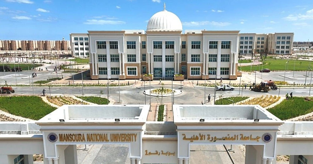 جامعة المنصورة الأهلية تطلق مسابقة طلابية لتصميم شعار جديد 