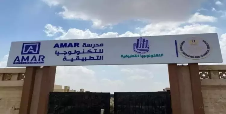 تنسيق مدرسة عمار للتكنولوجيا التطبيقية 20232024 الرسمي 750X380 البوكليت بمدارس التكنولوجيا ​فتح باب التوظيف بمدرسة "عمار" للتكنولوجيا التطبيقية بالشيخ زايد لعام 2026.. (إليك التفاصيل كاملة)  موقع في الجامعة
