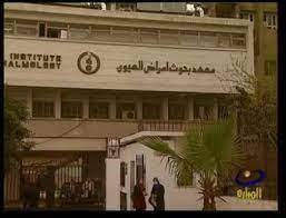 عيوووووووووووووون عميد معهد أمراض العيون عميد معهد أمراض العيون: نستقبل يوميًا 600 مريض ويجري نحو 60 عملية جراحية.. ونشارك بقوة في القضاء على قوائم الانتظار| حوار موقع في الجامعة