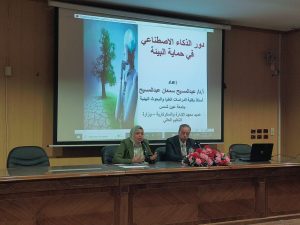 “البيئة في ظل الذكاء الاصطناعي”.. ندوة بألسن عين شمس تكشف دور التكنولوجيا في مواجهة التغير المناخي 2 ألسن عين شمس