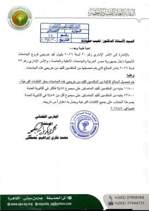 «الصيادلة» تُحدد 23800 ألف جنيه رسوم قيد للحاصلين على أقل من 85% بالثانوية العامة 2 «الصيادلة» تُحدد 23.8 ألف جنيه رسوم قيد للحاصلين على أقل من 85% بالثانوية العامة