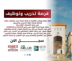 جامعة برج العرب التكنولوجية تفتح باب التدريب الهندسي المدفوع وفرص التوظيف للمتميزين 2 جامعة برج العرب التكنولوجية تفتح باب التدريب الهندسي