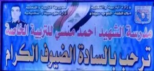 باللون الأزرق.. مدارس جنوب سيناء تحتفي باليوم العالمي للتوحد