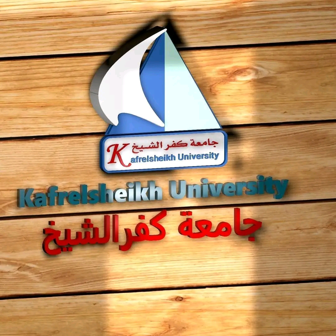 جامعة كفر الشيخ