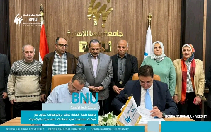 1775748618443 جامعة بنها الأهلية توقع بروتوكولات تعاون لربط الخريجين بالصناعة.. جامعة بنها الأهلية توقع بروتوكولات تعاون لتأهيل الطلاب لسوق العمل موقع في الجامعة
