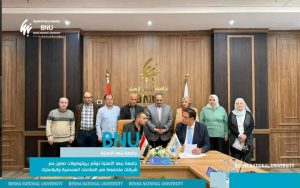 لربط الخريجين بالصناعة.. جامعة بنها الأهلية توقع بروتوكولات تعاون لتأهيل الطلاب لسوق العمل 2 جامعة بنها الأهلية توقع بروتوكولات تعاون