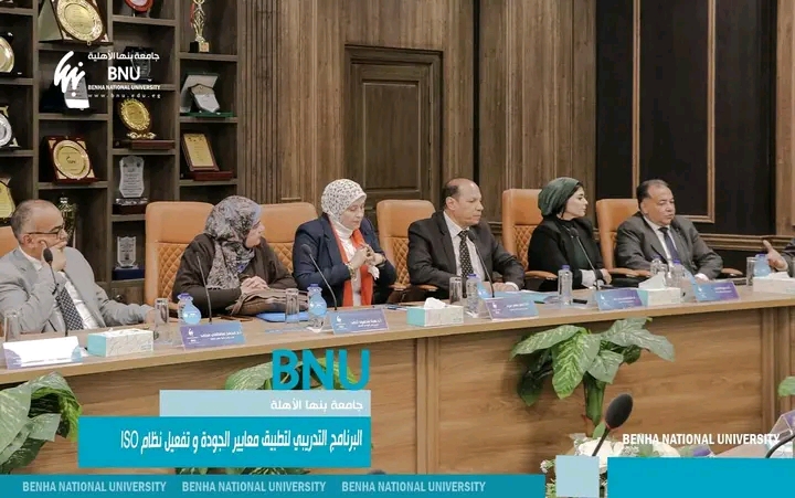 1775749146875 جامعة بنها الأهلية تطلق برنامجاً تدريبياً شاملاً جامعة بنها الأهلية تطلق برنامجاً تدريبياً شاملاً لتأهيل كوادرها للحصول على 3 شهادات "أيزو" موقع في الجامعة