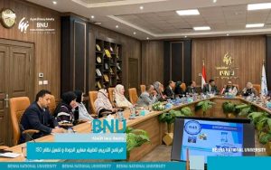 جامعة بنها الأهلية تطلق برنامجاً تدريبياً شاملاً لتأهيل كوادرها للحصول على 3 شهادات "أيزو" 2 جامعة بنها الأهلية تطلق برنامجاً تدريبياً شاملاً