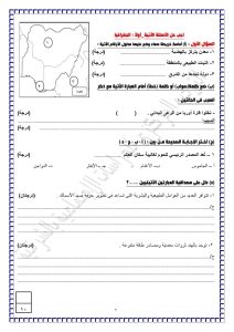 1776433851720 امتحان الدراسات الاجتماعية للشهادة الإعدادية تدريب الآن.. التعليم تنشر نماذج «البوكليت» لامتحان الدراسات الاجتماعية للشهادة الإعدادية 2026 موقع في الجامعة