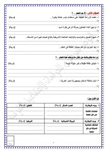 1776433853380 امتحان الدراسات الاجتماعية للشهادة الإعدادية تدريب الآن.. التعليم تنشر نماذج «البوكليت» لامتحان الدراسات الاجتماعية للشهادة الإعدادية 2026 موقع في الجامعة