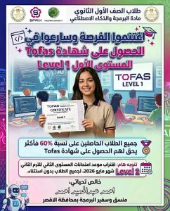 مديرية تعليم الأقصر تُشدد على طلاب أولى ثانوي: اختبارات "Tofas" إلزامية
