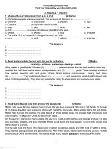 ننشر النماذج الاسترشادية لامتحان مادة اللغة الإنجليزية 2026