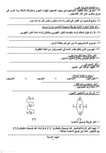 دليلك لشكل امتحان آخر العام.. نماذج استرشادية لمادة العلوم لطلاب الشهادة الإعدادية 2026 2 نماذج استرشادية لمادة العلوم لطلاب الشهادة الإعدادية 2026