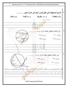 أهم 16 سؤالًا في الهندسة.. مراجعة نهائية لطلاب الشهادة الإعدادية