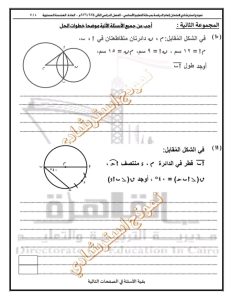 أهم 16 سؤالًا في الهندسة.. مراجعة نهائية لطلاب الشهادة الإعدادية