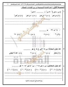 الخلاصة.. أقوى 17 سؤالًا في الجبر والاحتمال لطلاب الإعدادية 2026