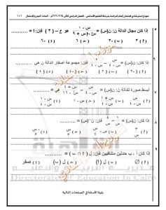 الخلاصة.. أقوى 17 سؤالًا في الجبر والاحتمال لطلاب الإعدادية 2026