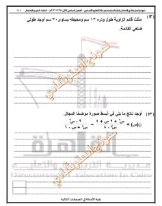 الخلاصة.. أقوى 17 سؤالًا في الجبر والاحتمال لطلاب الإعدادية 2026