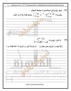 الخلاصة.. أقوى 17 سؤالًا في الجبر والاحتمال لطلاب الإعدادية 2026