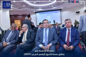 الجامعة المصرية للتعلم الإلكتروني تؤكد ريادتها إقليميًا بالمشاركة في إطلاق منصة التحول الرقمي العربي 3 الجامعة المصرية للتعلم الإلكتروني تؤكد ريادتها إقليميًا