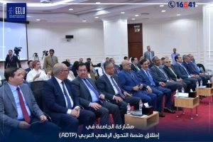 الجامعة المصرية للتعلم الإلكتروني تؤكد ريادتها إقليميًا بالمشاركة في إطلاق منصة التحول الرقمي العربي 2 1777382441218 الجامعة المصرية للتعلم الإلكتروني تؤكد ريادتها الجامعة المصرية للتعلم الإلكتروني تؤكد ريادتها إقليميًا بالمشاركة في إطلاق منصة التحول الرقمي العربي موقع في الجامعة