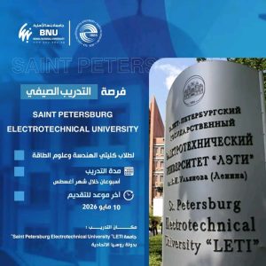 للدراسة في روسيا.. جامعة بنها الأهلية تطرح برنامج مدرسة صيفية بجامعة سانت بطرسبرغ 2 جامعة بنها الأهلية تطرح برنامج مدرسة صيفية بجامعة سانت بطرسبرغ