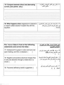1777558978401 نماذج استرشادية لمادة العلوم استعدادًا لامتحانات لن يخرج عنها الامتحان.. نماذج استرشادية لمادة العلوم استعدادًا لامتحانات لطلاب الإعدادية 2026 موقع في الجامعة