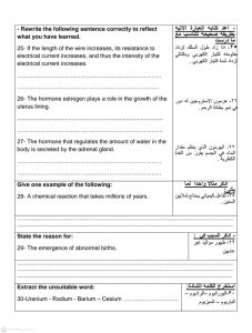 1777558981877 نماذج استرشادية لمادة العلوم استعدادًا لامتحانات لن يخرج عنها الامتحان.. نماذج استرشادية لمادة العلوم استعدادًا لامتحانات لطلاب الإعدادية 2026 موقع في الجامعة