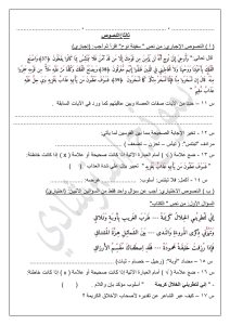 1777561987214 النموذج الاسترشادي في اللغة العربية لطلاب الإعدادية استعد للامتحان الآن.. النموذج الاسترشادي في اللغة العربية لطلاب الإعدادية 2026 موقع في الجامعة