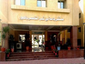 2c06e5355ed8a252723f3b8e212aa794 مستشفى جامعة عين شمس التخصصي بالعبور بعد استيفاء المعايير الدولية.. مستشفى جامعة عين شمس التخصصي بالعبور يحصل على الاعتماد الكامل موقع في الجامعة