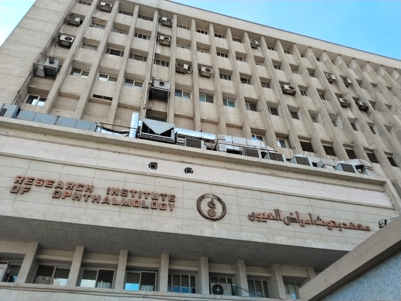 30e58ce5 f340 4f4e bd60 365993420746 إدراج جامعة المنوفية في تصنيف QS العالمي بمشاركة خبراء دوليين.. معهد بحوث أمراض العيون ينظم يومًا علميًا حول “القرنية المخروطية” موقع في الجامعة