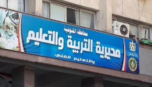 457742071735818148 منح دراسية كاملة بالمدرسة الألمانية فرص وظيفية مميزة لخريجي المدارس الفنية.. (تعرف على التفاصيل الكاملة ومواعيد التسجيل) موقع في الجامعة