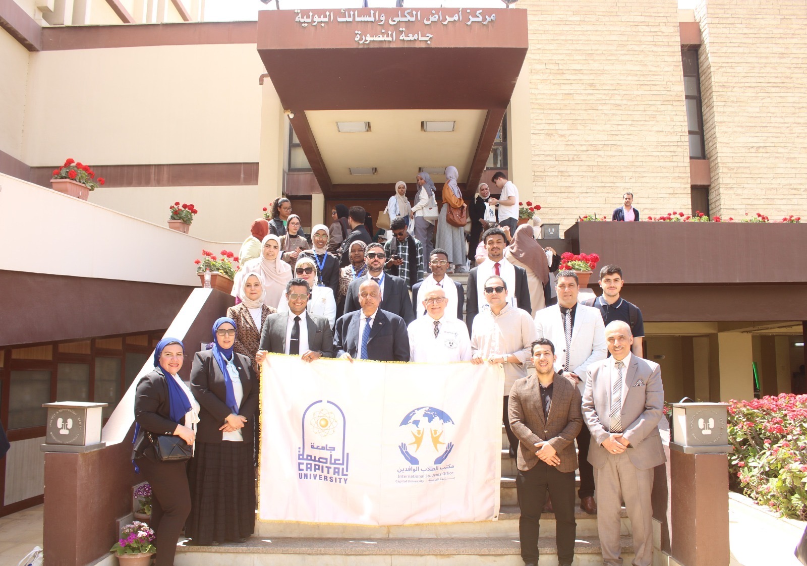 6d9d32cf a7f7 42ad 9681 94ff311ecdac طلاب وافدون بجامعة العاصمة طلاب وافدون بجامعة العاصمة يكتسبون خبرات عملية داخل مركز الكلى بالمنصورة - صور موقع في الجامعة