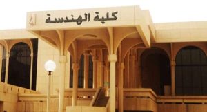 7186762461564415770 كليات الهندسة قبل التقديم.. دليلك الكامل لكليات الهندسة 2026 والتخصصات المتاحة موقع في الجامعة