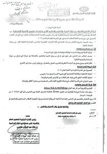 فرصة مميزة.. منح دراسية كاملة بالمدرسة الألمانية الفندقية بالجونة لطلاب الشهادة الإعدادية 2026 2 منح دراسية كاملة بالمدرسة الألمانية