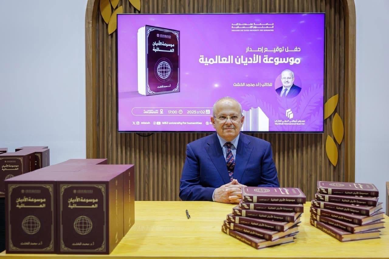 7c93395f 6a3b 4527 9ec9 2e216dc7e466 جائزة الشيخ زايد للكتاب جائزة الشيخ زايد للكتاب تتوّج المفكر محمد الخشت بجائزتها الكبرى في دورتها الـ20 موقع في الجامعة