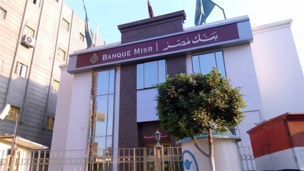 مدرسة بنك مصر للتكنولوجيا التطبيقية بحدائق أكتوبر