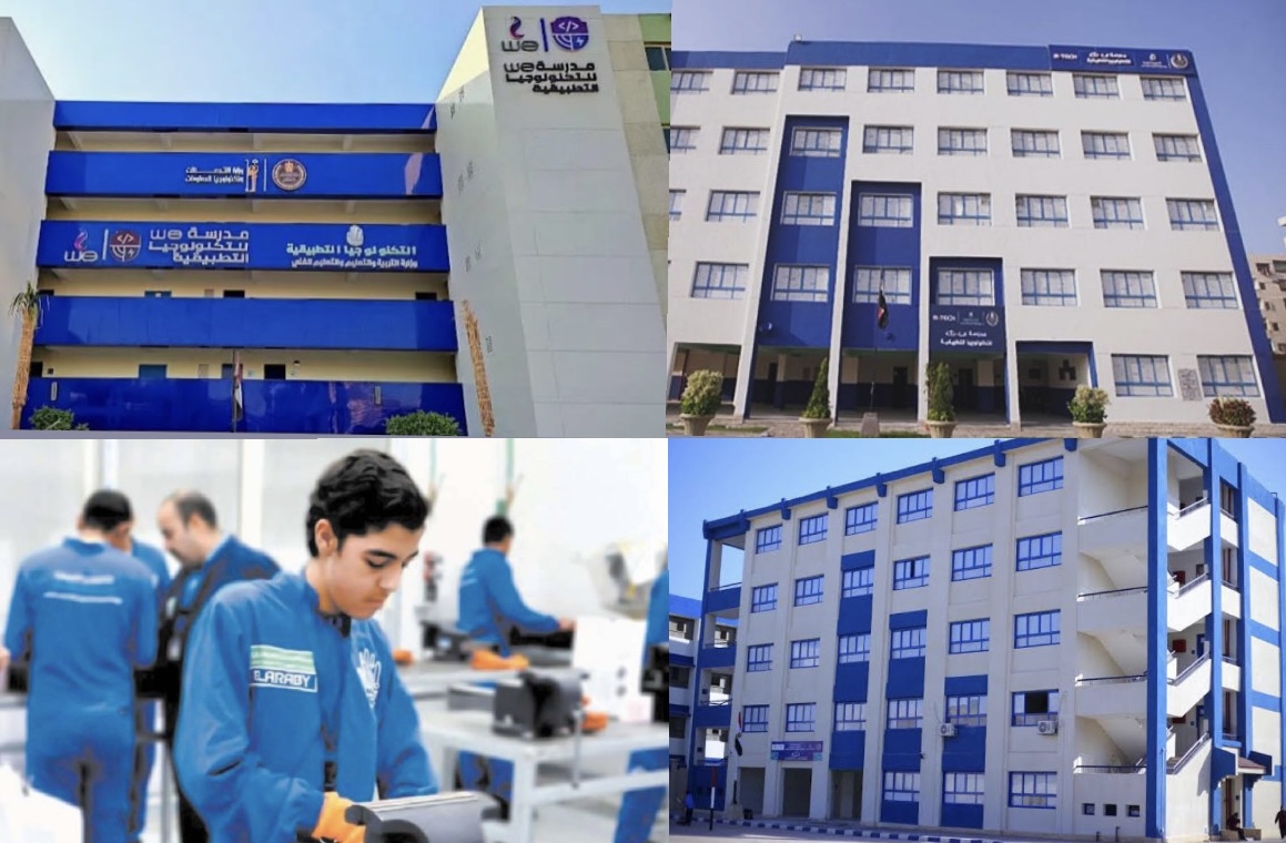 89E9756E 812E 4B2F B49B 9FFDD138A93C قائمة مدارس التكنولوجيا التطبيقية قائمة مدارس التكنولوجيا التطبيقية في المحافظات 2026 موقع في الجامعة
