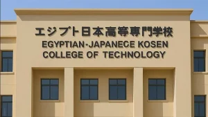 954 معهد إيجيبت يابانية كوزن لتسهيل إجراءات القبول.. معهد إيجيبت يابانية كوزن يخصص قنوات رسمية للرد على تساؤلات الالتحاق المبكر موقع في الجامعة