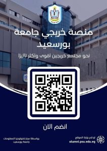 رابط تسجيل وتحديث بيانات خريجي جامعة بورسعيد لفرص التعيين بالجهاز الإداري للدولة 2 رابط تسجيل وتحديث بيانات خريجي جامعة بورسعيد