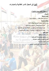 24 ألف جنيه جوائز.. جامعة بنها تطلق مسابقات إبداعية للطلاب في مجالات ثقافية وفنية 4 FB IMG 1775769246035 جامعة بنها تطلق مسابقات إبداعية للطلاب 24 ألف جنيه جوائز.. جامعة بنها تطلق مسابقات إبداعية للطلاب في مجالات ثقافية وفنية موقع في الجامعة