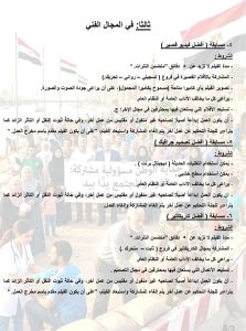 24 ألف جنيه جوائز.. جامعة بنها تطلق مسابقات إبداعية للطلاب في مجالات ثقافية وفنية 5 FB IMG 1775769248106 جامعة بنها تطلق مسابقات إبداعية للطلاب 24 ألف جنيه جوائز.. جامعة بنها تطلق مسابقات إبداعية للطلاب في مجالات ثقافية وفنية موقع في الجامعة
