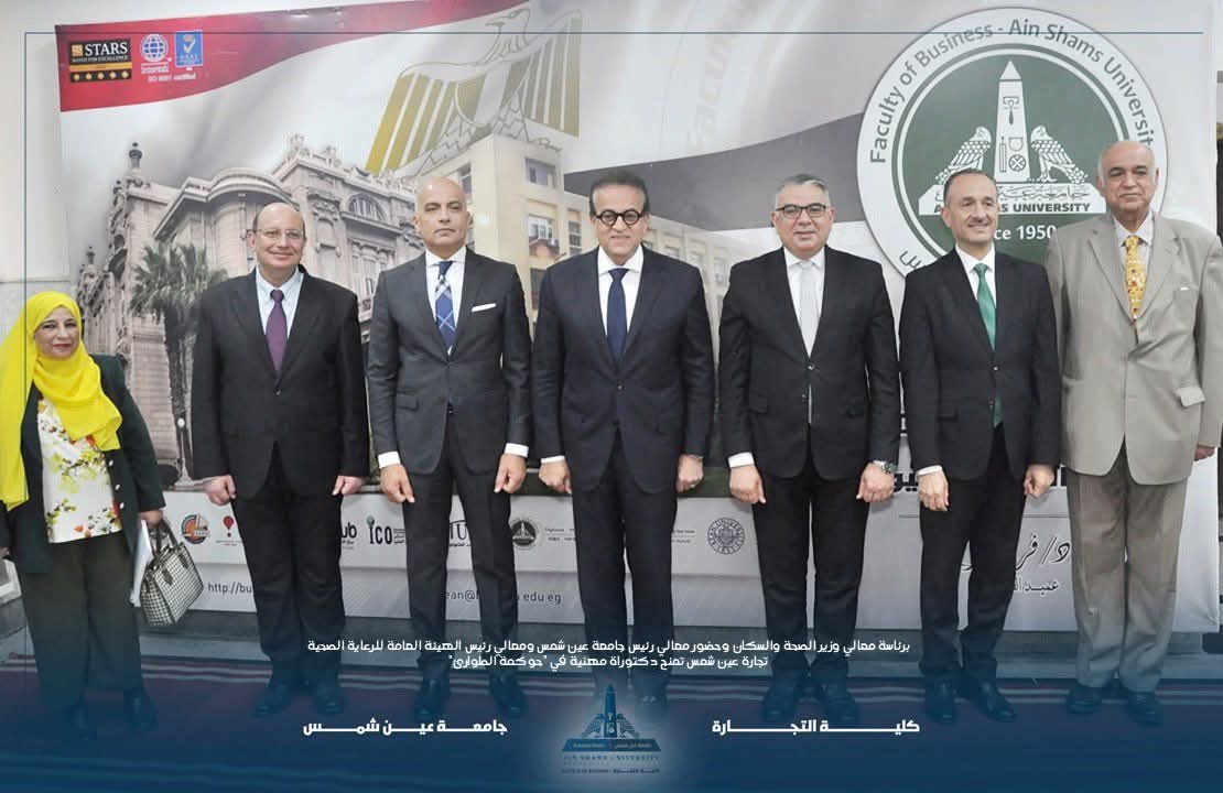 FB IMG 1775987154509 حوكمة الطوارئ "حوكمة الطوارئ".. دكتوراة مهنية بتجارة عين شمس تضع خارطة طريق لتطوير وتحسين الخدمات الصحية موقع في الجامعة