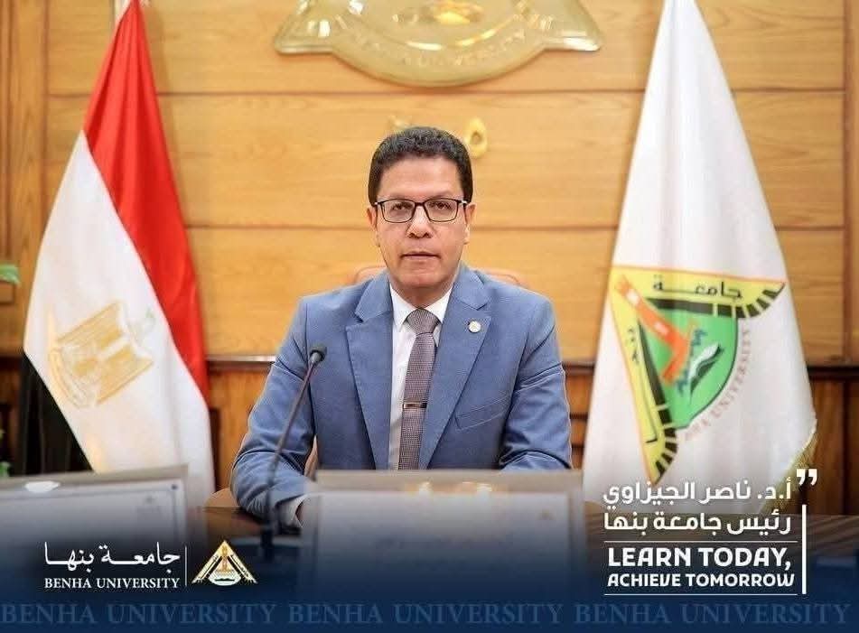 FB IMG 1776018316300 جامعة بنها تعتمد لائحة المنح الدراسية جامعة بنها تعتمد لائحة المنح الدراسية لتعزيز تكافؤ الفرص ودعم الطلاب المتفوقين موقع في الجامعة