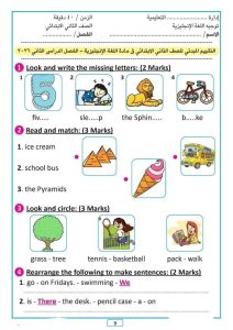 FB IMG 1776445640934 نماذج التقييم المبدئي للصف الثاني في اللغة الإنجليزية لطلاب الابتدائي.. نماذج التقييم المبدئي للصف الثاني في اللغة الإنجليزية لعام 2026 موقع في الجامعة